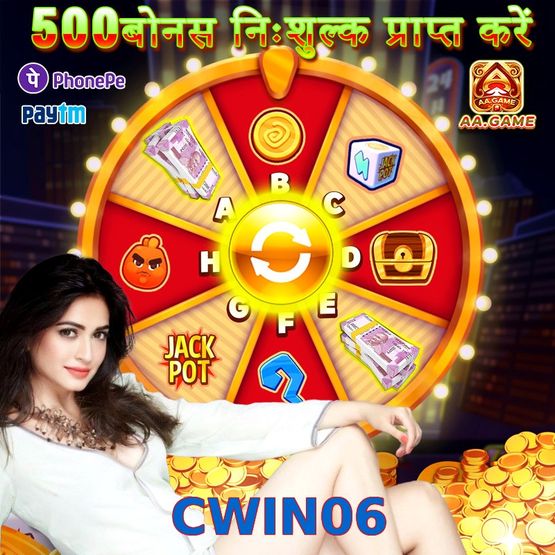 CWIN06